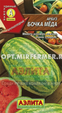 Арбуз Бочка меда 1г Ср (Аэлита)
