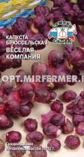 Капуста брюссел. Веселая Компания красная 0.3г Ср (Седек)