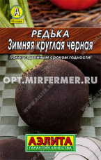 Редька Зимняя круглая черная 1г округлая Ср (Аэлита) Лидер 20/1000