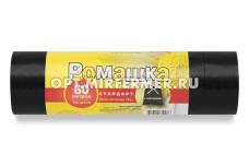 Мешок д/мусора с завязками  60л 60*68 25мкн черн. рулон 10 шт. Ромашка Стандарт  ЗВС/18