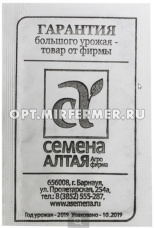 Тыква Стофунтовая крупноплодная 1,5г Ср (Сем Алт) б/п