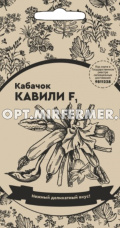 Кабачок Кавили F1 цуккини 5 шт Ранн (УД) б/п