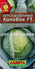 Капуста б/к Колобок F1 20шт Позд (Аэлита)
