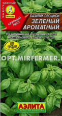 Базилик Зеленый ароматный 0.2г Ср (Аэлита)