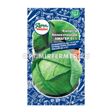 Капуста б/к Амагер 611 0,3г Позд (Дача тайм)