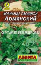 Кориандр (Кинза) Армянский 3г Ср (Аэлита) Лидер 20/800