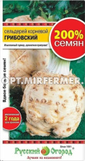 Сельдерей корневой Грибовский 1г Ранн (НК) 200%