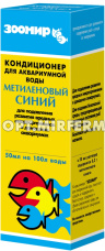 Кондиционер д/акв. воды Метиленовый синий 50мл
