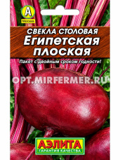 Свекла Египетская плоская 2г плоская Ср (Аэлита) Лидер