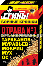 Крошки борные 200г Сгинь от тараканов,муравьев,мокриц,мух,ос  2/10 ТД