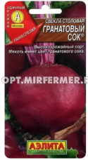 Свекла Гранатовый сок 3г округлая Ранн (Аэлита)