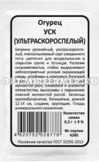 Огурец Ультраскороспелый Пч Ранн 0,3г (Марс) б/п
