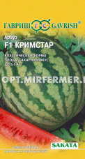 Арбуз Кримстар F1 5шт Ср (Гавриш) Саката