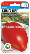 Томат Кенигсберг 20шт Индет Ср (Сиб сад)