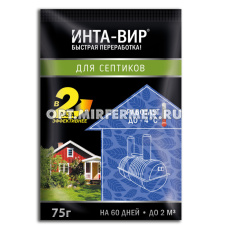 Средство для септиков  75г Интавир 6/24 Фаско 