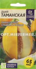 Дыня Таманская (Ранняя 133) 1г Ранн (Сем Алт)