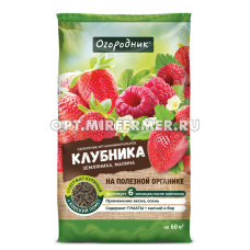 Для клубники 0,9кг (NPK-7:7:8) Огородник органоминеральное удобрение 2/16/576 Фаско