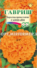 Бархатцы пр. Саншайн 0,1г 35см (Гавриш)