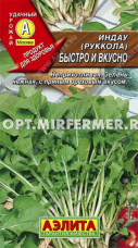 Индау (двурядник, руккола) Быстро и Вкусно 0.3г Ранн (Аэлита)
