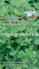 Портулак овощной Восточная Закуска 0,1г Ранн (Седек)