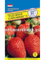 Земляника Радужное сокровище F1 3 шт (Престиж)