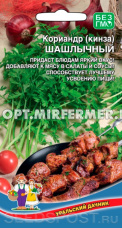 Кориандр (Кинза) Шашлычный 2г Ср (УД)