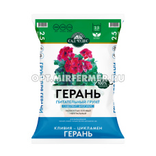 Грунт для герани 2,5л Сад Чудес 5/10/700 Норд Палп