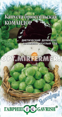 Капуста брюссел. Командор 0,2г Ср (Гавриш) Заморозь!