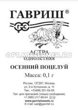 Астра Осенний поцелуй 0,1г Одн смесь 65см (Гавриш) б/п 20/1000