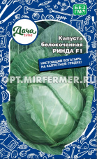 Капуста б/к Ринда F1 15шт Ср (Дачаtime)