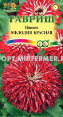 Цинния Мелодия красная 0,3г Одн 60см (Гавриш)