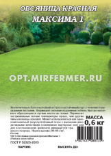 Овсяница 0,6кг Максима 1 красная (Гавриш) 