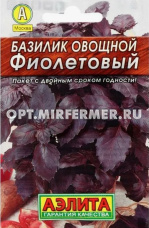 Базилик Фиолетовый 0,2г Ср (Аэлита) Лидер 20/1500