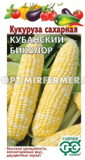 Кукуруза Кубанский биколор F1 сахарная 20шт Ранн (Гавриш) 