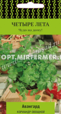 Кориандр (Кинза) Авангард 1г Ср (Поиск) Четыре лета