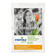 Селитра аммиачная 1кг с микроэлементами (NРК-33:0:0) 5/25/1000 Фертика 