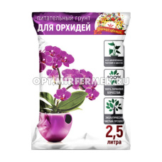 Грунт для орхидей 2,5л Царица Цветов 10/10/600