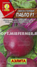 Свекла Пабло F1 1г округлая Ср (Аэлита)