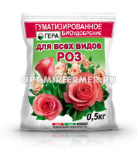 Для роз 0,5кг гуматизированное удобрение (NPK-13:15:13) 5/30/1620 Гера