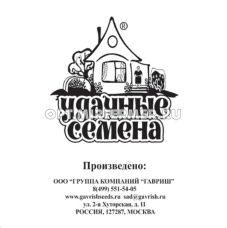 Левкой (маттиола) Балерина двурогая 0,2г (Гавриш) Уд.с. б/п