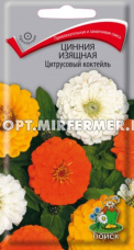 Цинния Цитрусовый коктейль изящная 0,2г Одн 90см (Поиск)