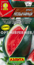 Арбуз Необычайный 1г (Аэлита)