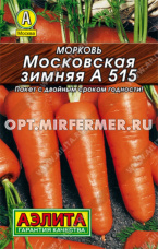 Морковь Московская зимняя А 515 2г Ср (Аэлита) Лидер 20/1500