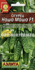 Огурец Наша Маша F1 10шт Парт Ранн (Аэлита)