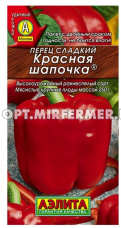 Перец Красная шапочка 20шт (7-8мм) Ранн (Аэлита)