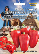 Перец Египетская Сила 12шт (10мм) Ранн (УД)