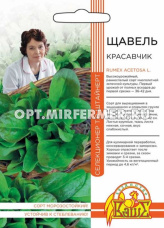 Щавель Красавчик 0.25г Ср (УД)