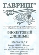 Баклажан Длинный Фиолетовый 0,1г Ранн (Гавриш) б/п 20/800