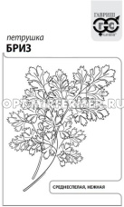 Петрушка Бриз листовая 2г Ср (Гавриш) б/п 20/1500