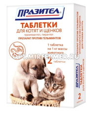 Празител д/котят и щенков 2таб антигельминтик 1/30